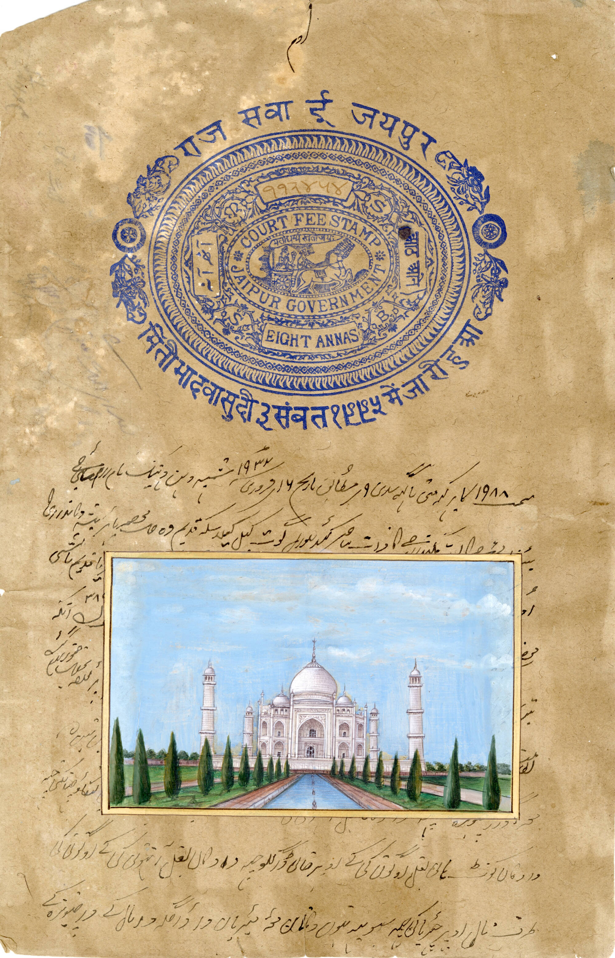 Painting on a stamped piece of paper with a painted image of the Taj Mahal